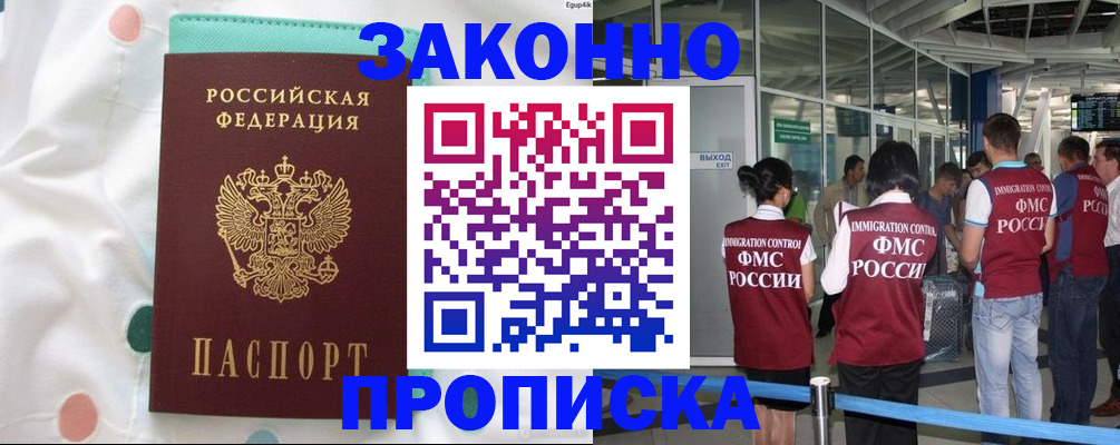 временная регистрация в Чувашии