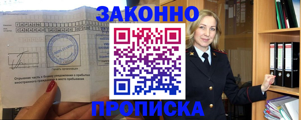 временная регистрация собственник в Чувашии
