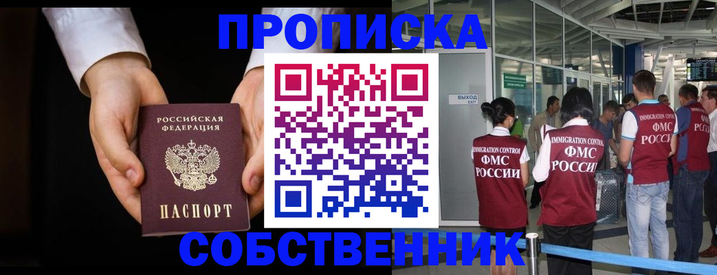 прописка в квартире в Чувашии