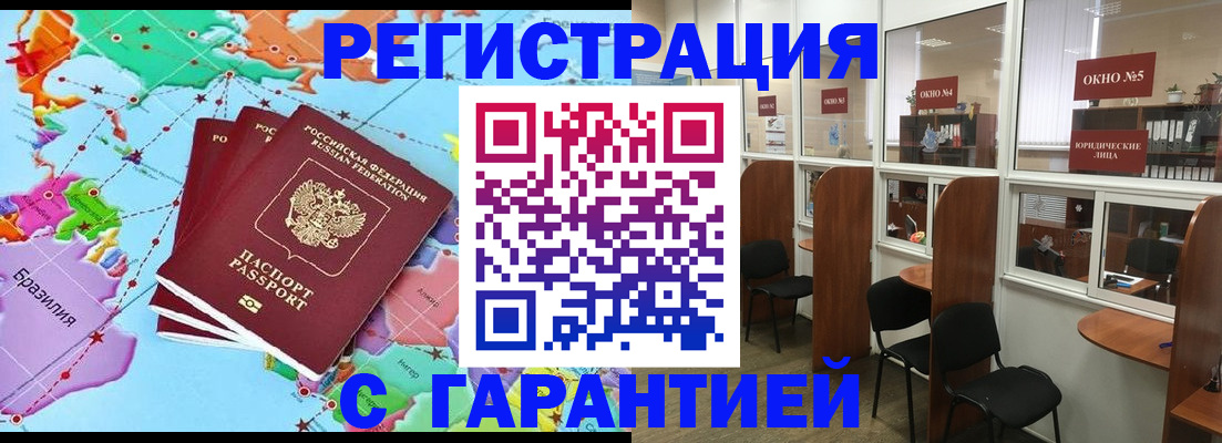 прописка штамп в Чувашии