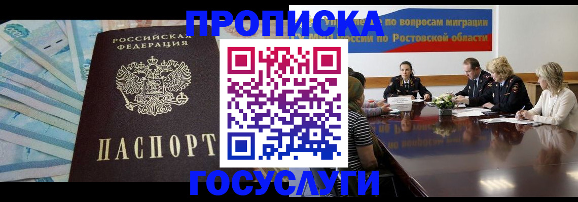 временная регистрация собственник в Чувашии