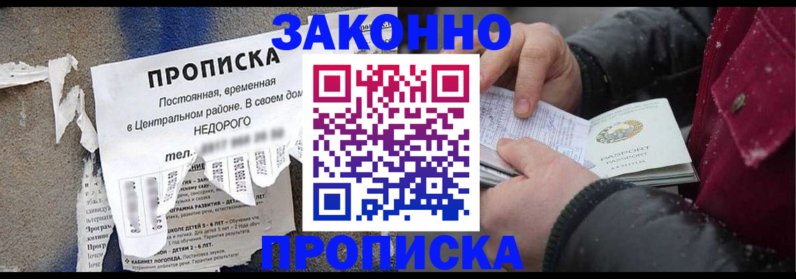временная регистрация законно в Чувашии